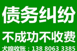 井研如果欠债的人消失了怎么查找，专业讨债公司的找人方法